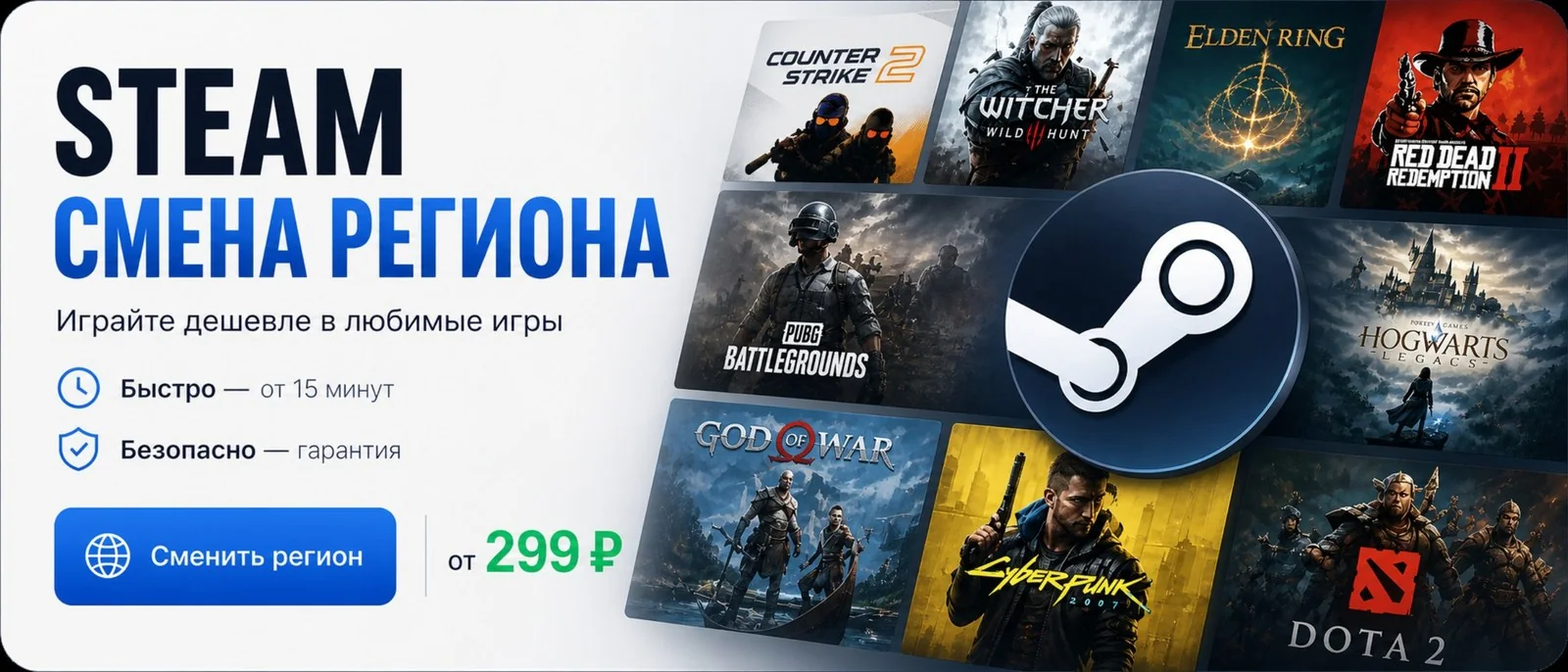 Steam
