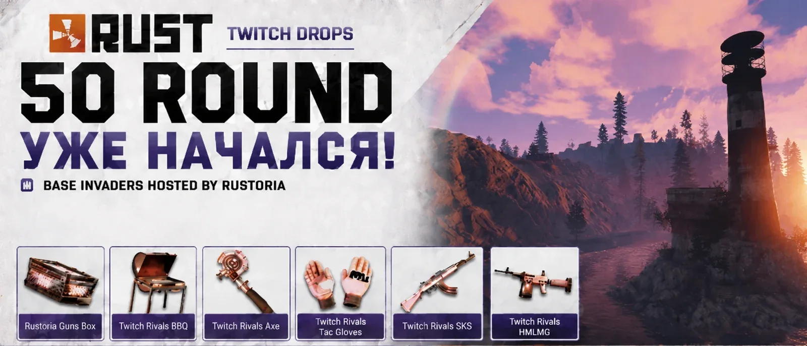 twitch-50round