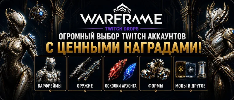 WARFRAME